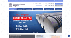 Desktop Screenshot of fdplast.ru