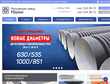 Tablet Screenshot of fdplast.ru